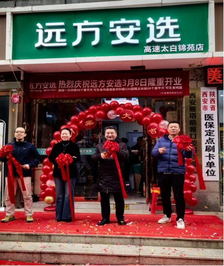 西安建工職工服務中心遠方安選南郊店盛大開業(yè)